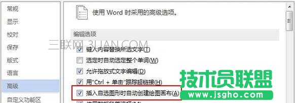 Word怎么創建繪圖畫布
