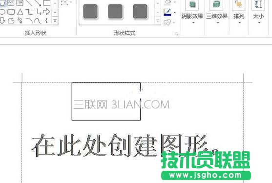 Word怎么創建繪圖畫布