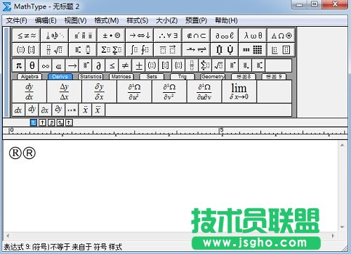 MathType符號對比