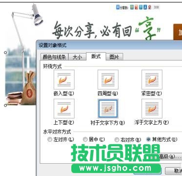 wps文字如何將兩張圖片進行合并