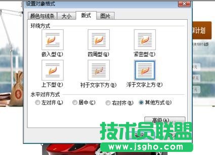 wps文字如何將兩張圖片進行合并