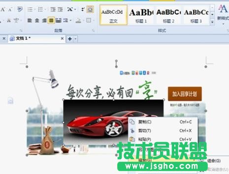 wps文字如何將兩張圖片進行合并
