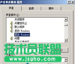 筆記本ghost xp系統關機不了怎么辦？(1)