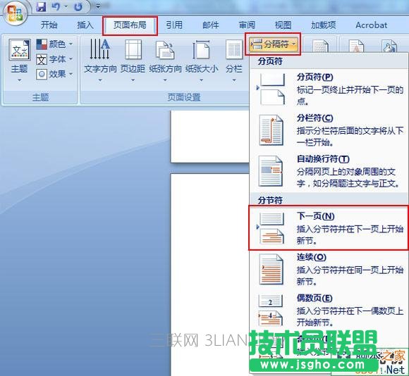 word頁(yè)眉頁(yè)腳怎么設(shè)置 三聯(lián)