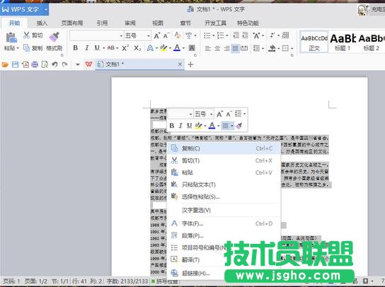 word怎么轉換成ppt 三聯