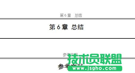 wps中的word文檔如何設置不同頁眉 三聯