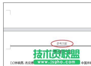 wps中的word文檔如何設置不同頁眉