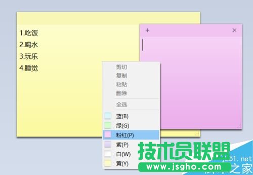 win10怎么將便利貼（便簽貼）固定在桌面、任務欄