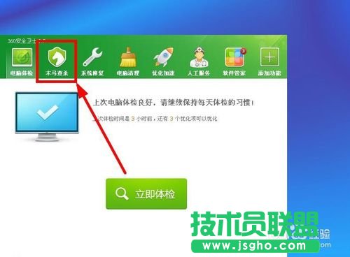 番茄花園winxp系統自動定時關機設置(2)
