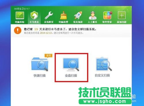 番茄花園winxp系統自動定時關機設置(3)