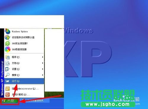番茄花園winxp系統自動定時關機設置