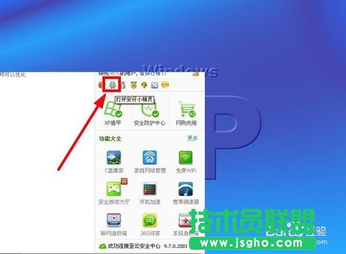 番茄花園winxp系統自動定時關機設置(5)
