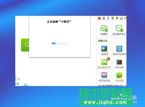 番茄花園winxp系統自動定時關機設置(6)