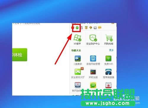 番茄花園winxp系統自動定時關機設置(7)
