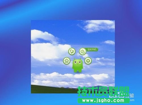 番茄花園winxp系統自動定時關機設置(8)