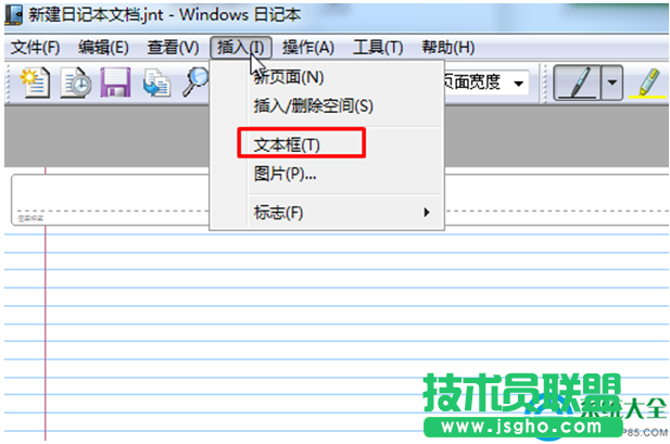 Win7系統日記本文檔怎么輸入文字？  三聯