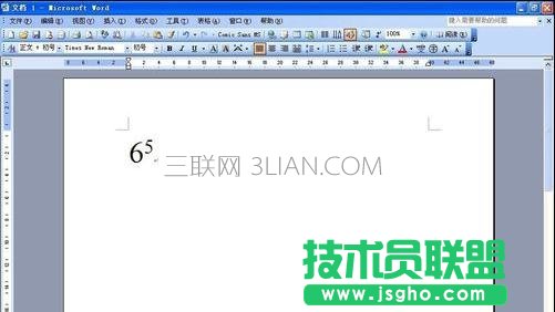 word中如何輸入N次方的符號