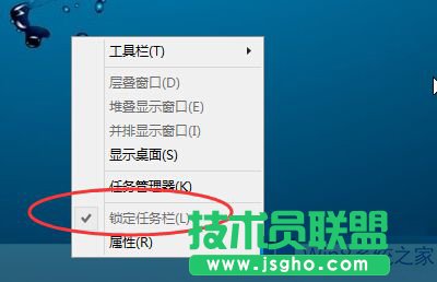 Win8.1不能鎖定任務欄怎么辦？