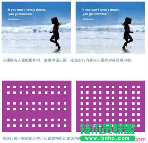 怎樣運用ppt布局清晰傳遞信息圖片