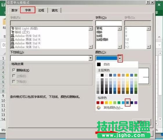excel數值超限變色如何設置