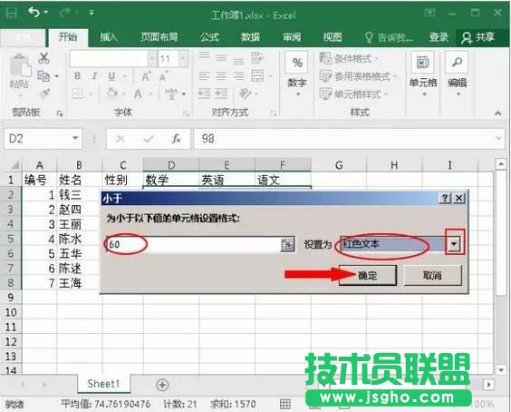 excel數值超限變色如何設置