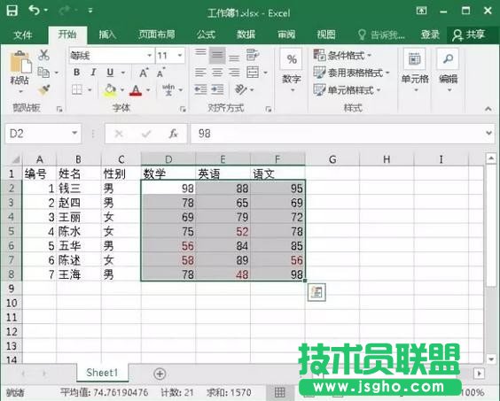 excel數值超限變色如何設置