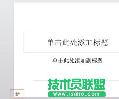 wps ppt中怎么設置背景音樂一直播放