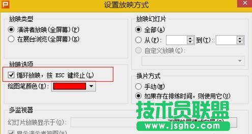 wps ppt中怎么設置背景音樂一直播放