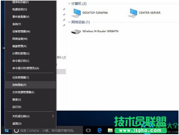 Win10系統訪問不了NAS和linux網絡共享怎么解決 三聯