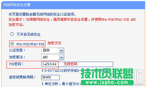 無線網絡怎么防止蹭網 三聯