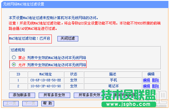 無線網絡怎么防止蹭網