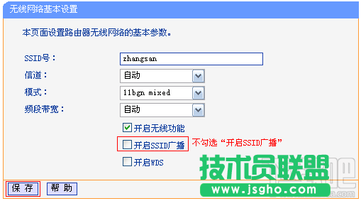 無線網絡怎么防止蹭網
