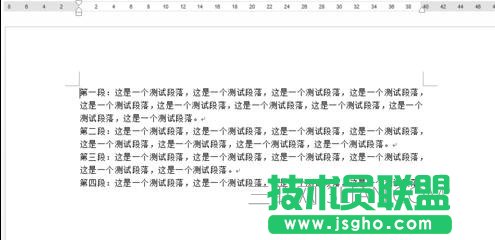 word中如何怎么設置段落序號 三聯