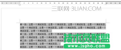 word中如何怎么設置段落序號