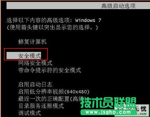 新蘿卜家園xpsp3系統進入安全模式殺毒刪除文件(1)