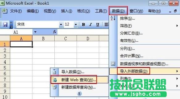如何把網頁數據導入到Excel表格中 三聯