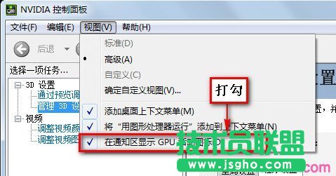 雙顯卡電腦怎么看用的是獨立顯卡還是集成顯卡 三聯