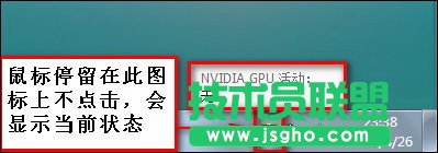 雙顯卡電腦怎么看用的是獨立顯卡還是集成顯卡