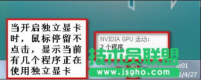 雙顯卡電腦怎么看用的是獨立顯卡還是集成顯卡