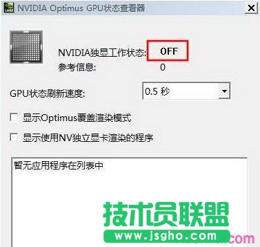 雙顯卡電腦怎么看用的是獨立顯卡還是集成顯卡