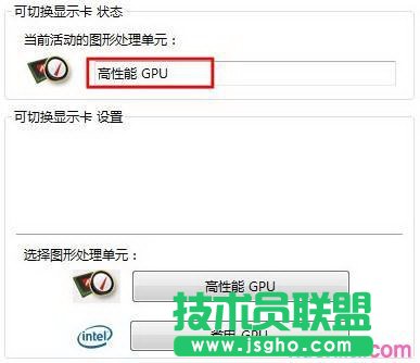 雙顯卡電腦怎么看用的是獨立顯卡還是集成顯卡