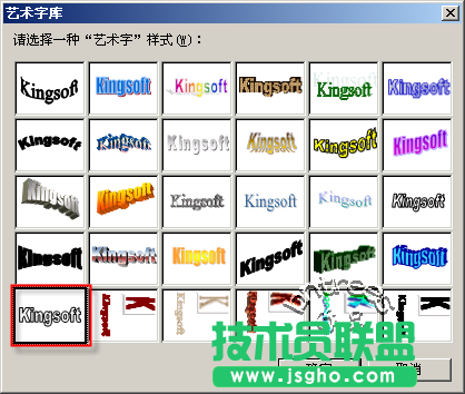 WPS文字制作書法字帖模板教程
