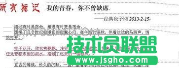 Word怎么清除記錄文檔的修改痕跡