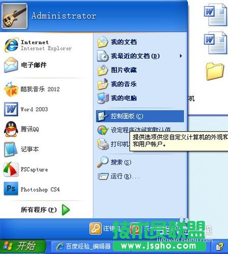 技術員聯盟ghostxp輸入法切換圖標如何找回