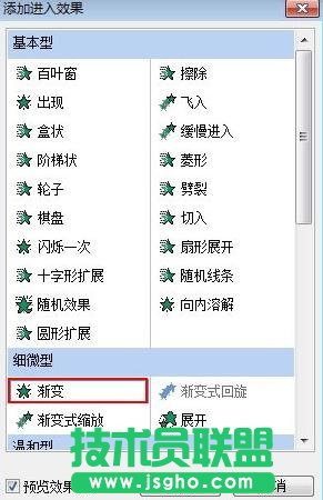 ppt中如何做會動的圖表
