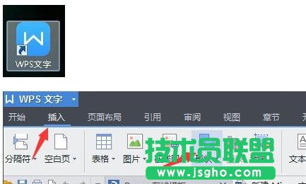 wps文字如何畫虛線 三聯