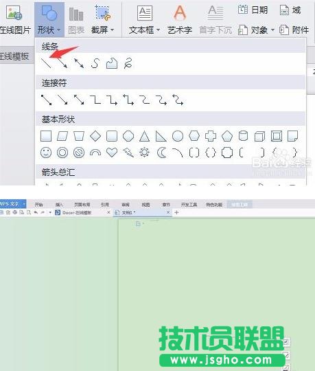 wps文字如何畫虛線
