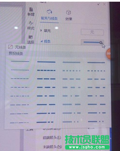 wps文字如何畫虛線