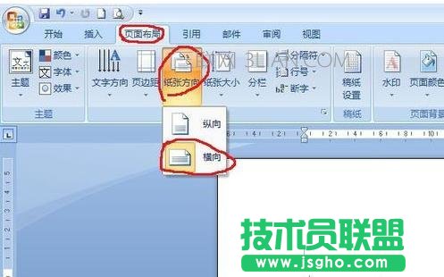 word中制作復(fù)雜表格方法