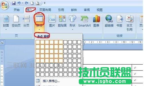 word中制作復(fù)雜表格方法